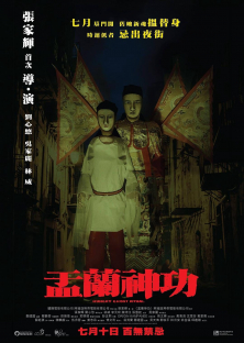Hungry Ghost Ritual-Hungry Ghost Ritual