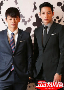 High School King of Savvy-High School King of Savvy