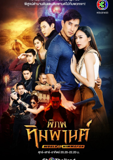 World Of Himmapan-World Of Himmapan