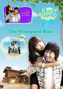 The Vineyard Man-The Vineyard Man