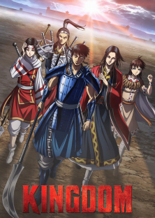 Kingdom (Season 1)-Kingdom (Season 1)