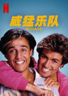 WHAM!-WHAM!