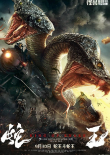 King of Snake-King of Snake