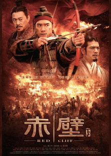 Red Cliff: Theatrical Version-Red Cliff: Theatrical Version
