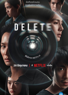 DELETE-DELETE