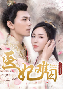 Y Phi Khó Giữ-Y Phi Khó Giữ