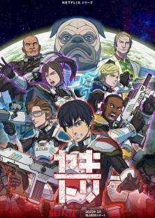Yakitori: Soldiers of Misfortune-Yakitori: Soldiers of Misfortune