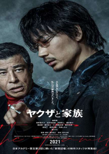 A Family & Yakuza-A Family & Yakuza