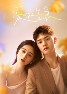 Fall In Love Again-Fall In Love Again