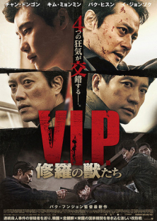 V.I.P.-V.I.P.