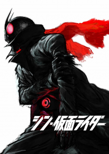 Shin Kamen Rider-Shin Kamen Rider