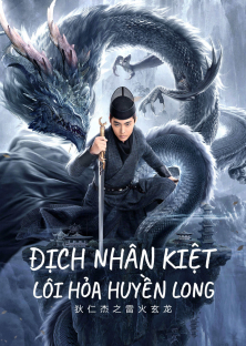 DETECTIVE DEE AND THE DRAGON OF FIRE-DETECTIVE DEE AND THE DRAGON OF FIRE