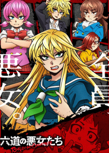 Rokudo's Bad Girls-Rokudo's Bad Girls