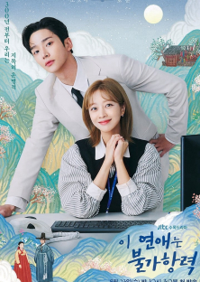 Destined with You-Destined with You