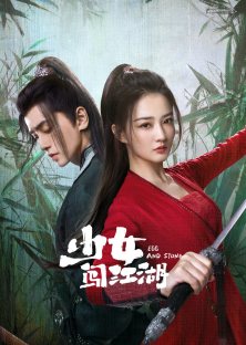 Egg and Stone (Girl's Jiang Hu)-Egg and Stone (Girl's Jiang Hu)