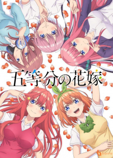 五等分の花嫁 ∽(スペシャル)-五等分の花嫁 ∽(スペシャル)