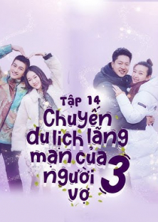 Chuyến Du Lịch Lãng Mạn Của Người Vợ Mùa 3-Chuyến Du Lịch Lãng Mạn Của Người Vợ Mùa 3