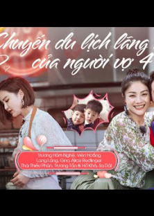 Chuyến Du Lịch Lãng Mạn Của Người Vợ 4-Chuyến Du Lịch Lãng Mạn Của Người Vợ 4