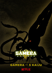 GAMERA  -Rebirth--GAMERA  -Rebirth-