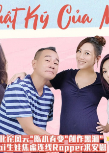 Nhật Ký Của Mẹ-Nhật Ký Của Mẹ