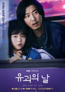 The Kidnapping Day-The Kidnapping Day