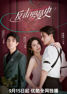Romantic, Counterattack Romance-Romantic, Counterattack Romance