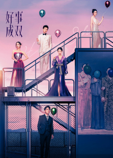 Alliance, Hao Shi Cheng Shuang-Alliance, Hao Shi Cheng Shuang