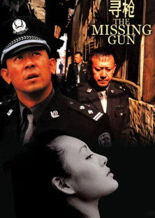 The Missing Gun-The Missing Gun