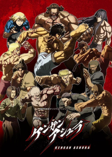 KENGAN ASHURA (Season 3)-KENGAN ASHURA (Season 3)