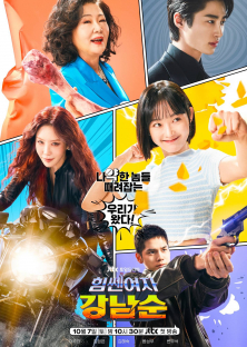 Strong Girl Nam-soon-Strong Girl Nam-soon