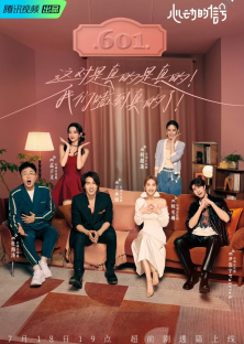 Heart Signal S6-Heart Signal S6