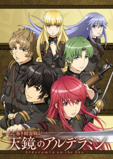 Alderamin on the Sky-Alderamin on the Sky