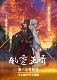 Soulmate Adventure (Season 2)-Soulmate Adventure (Season 2)