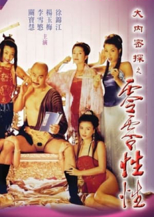 Nhục Bồ Đoàn 3-Nhục Bồ Đoàn 3