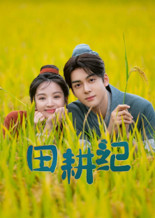 Romance on the Farm-Romance on the Farm