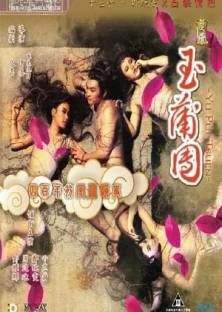 Yu Pui Tsuen 2-Yu Pui Tsuen 2