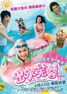The Fantastic Water Babes-The Fantastic Water Babes
