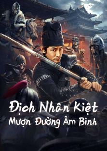 Di Renjie Secret Soldier Borrows the Road-Di Renjie Secret Soldier Borrows the Road