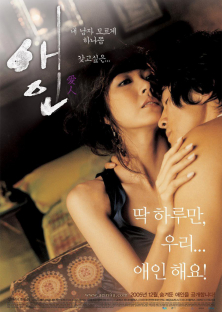 The Intimate-The Intimate