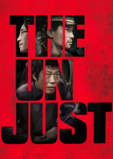 The Unjust-The Unjust