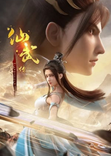 Legend of Xianwu-Legend of Xianwu