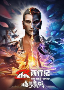 The Westward: The Kingdom of Shadow -The Westward: The Kingdom of Shadow 