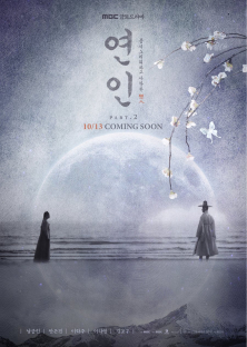 My Dearest (Season 2)-My Dearest (Season 2)