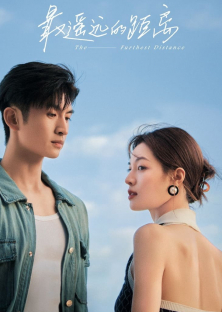 The Furthest Distance-The Furthest Distance