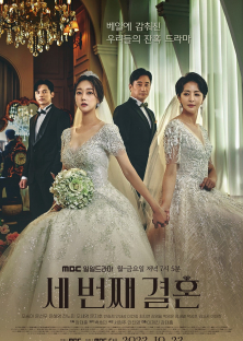 The Third Marriage-The Third Marriage