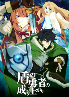The Rising of the Shield Hero Season 3-The Rising of the Shield Hero Season 3