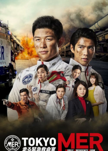 Tokyo MER: Mobile Emergency Room-Tokyo MER: Mobile Emergency Room