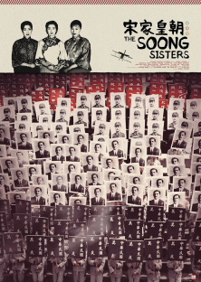 The Soong Sisters-The Soong Sisters