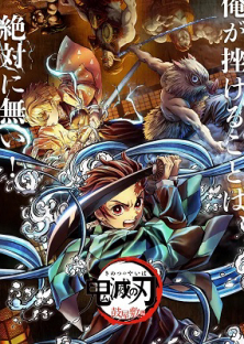 鬼滅の刃 特別編集版 鼓屋敷編-鬼滅の刃 特別編集版 鼓屋敷編