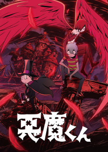 Akuma Kun-Akuma Kun